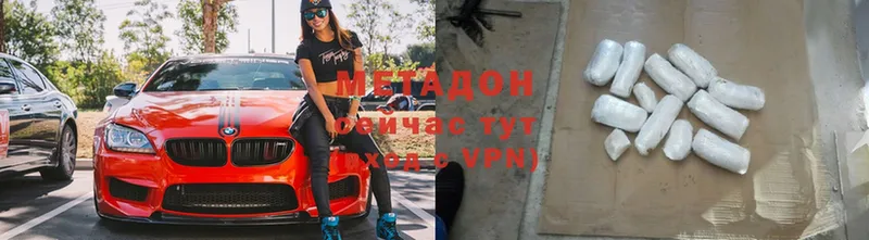 купить наркотики сайты  Орлов  Метадон VHQ 